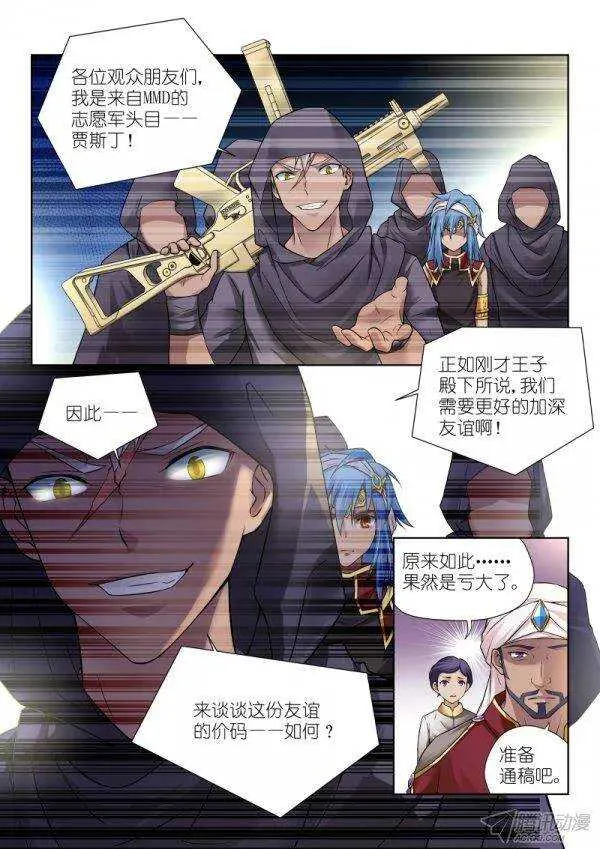 74-立场 第5页