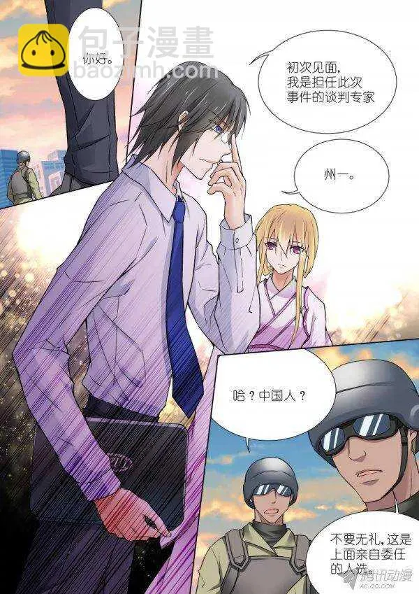 74-立场 第7页