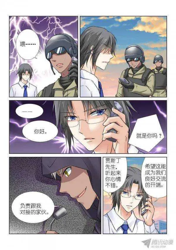 75-谈判 第1页
