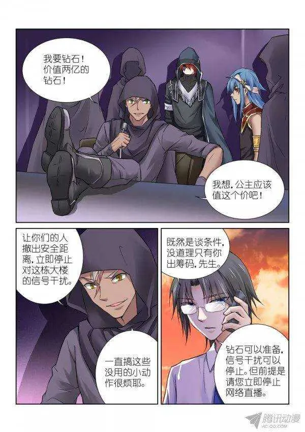 75-谈判 第3页