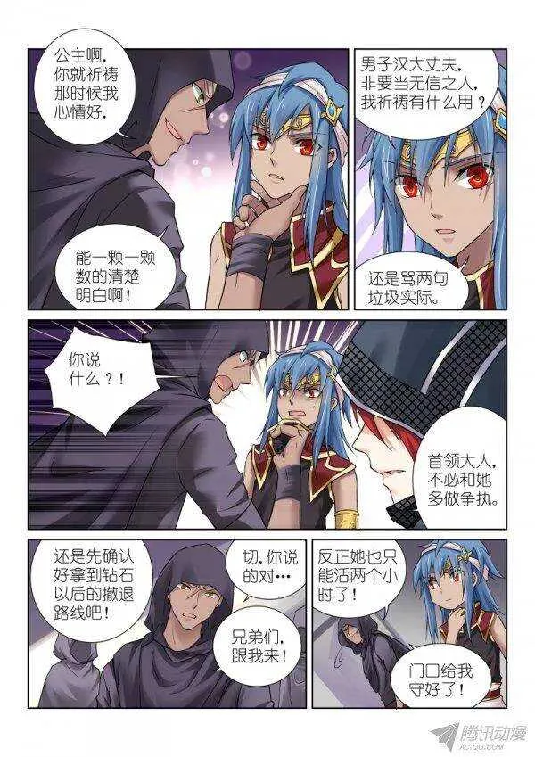 75-谈判 第7页