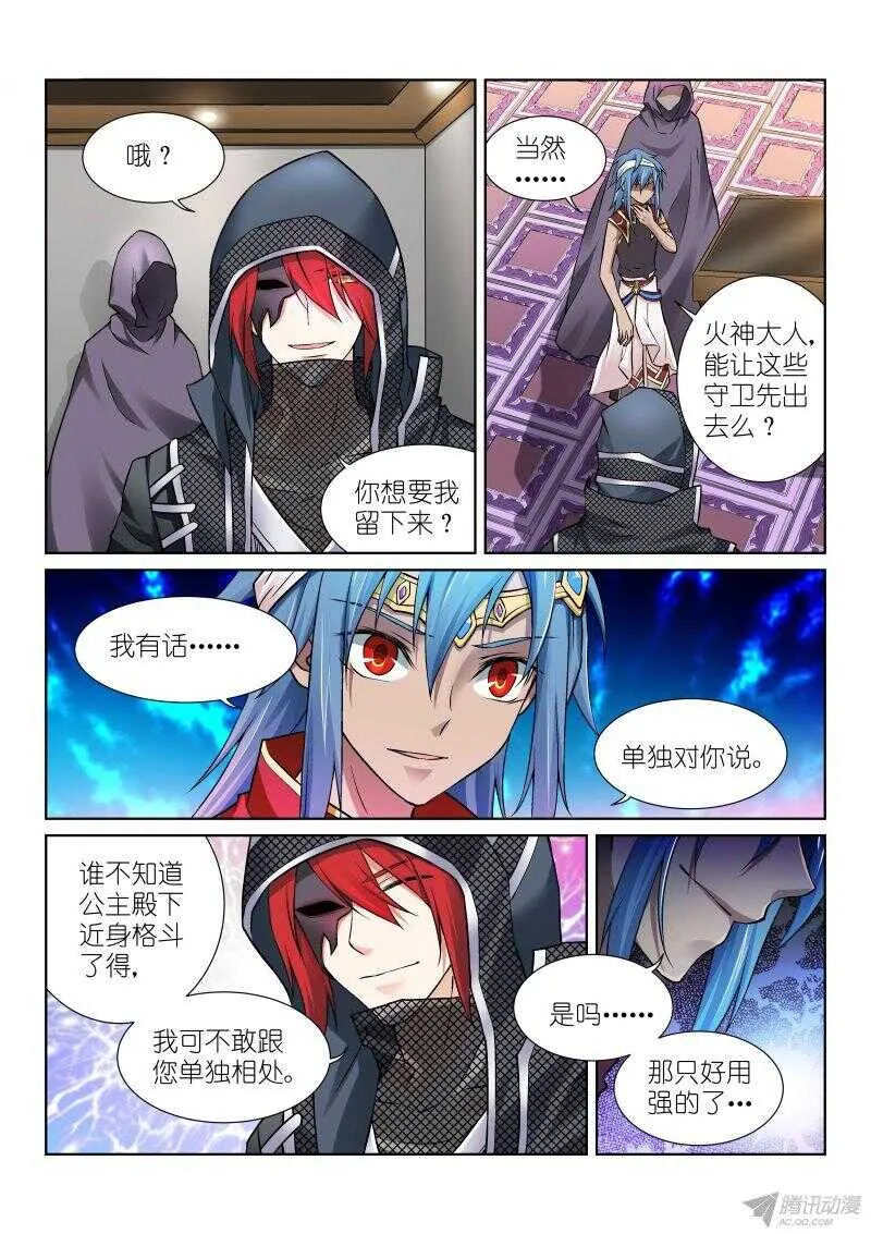 76-袭击 第2页