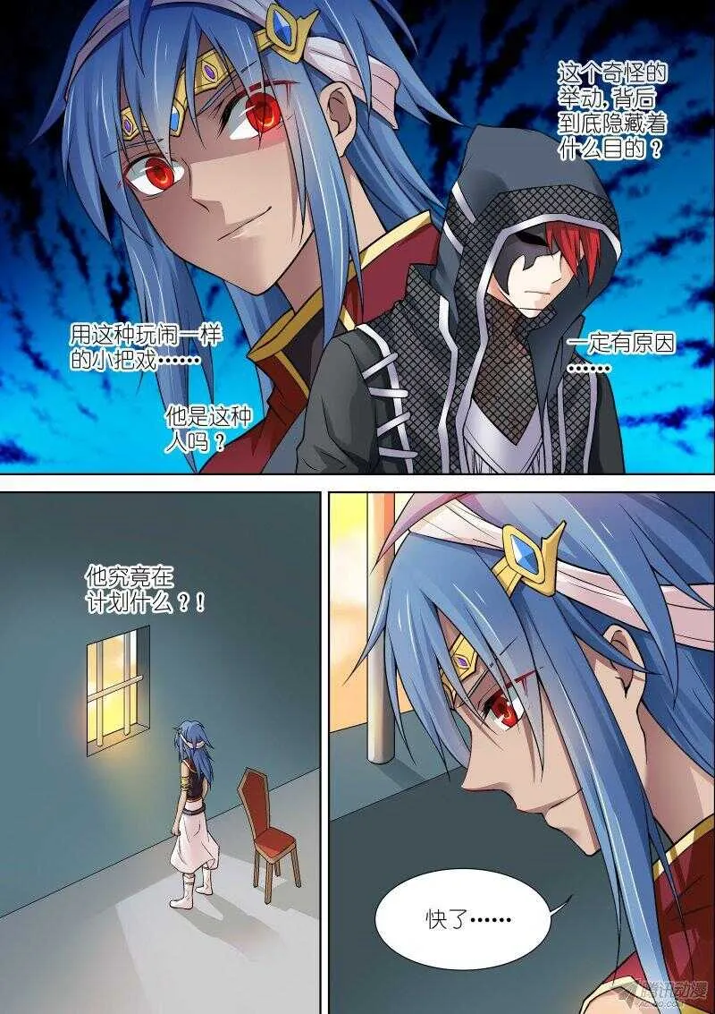 76-袭击 第7页