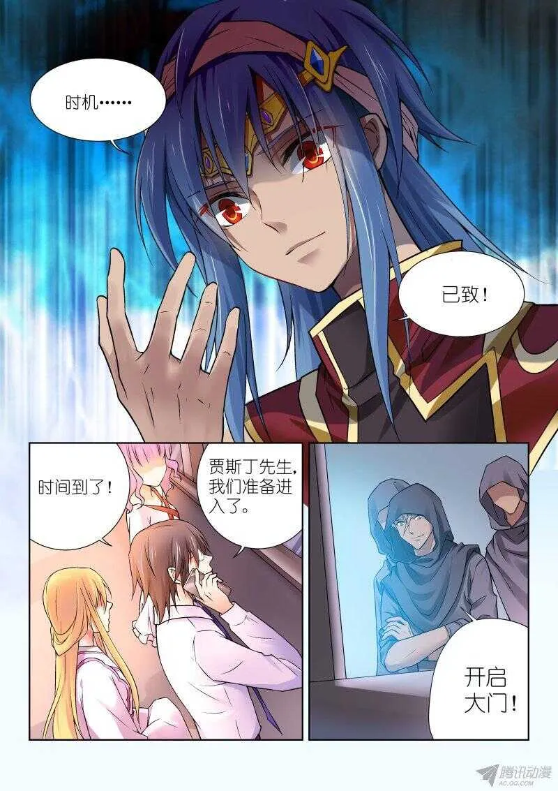 76-袭击 第8页