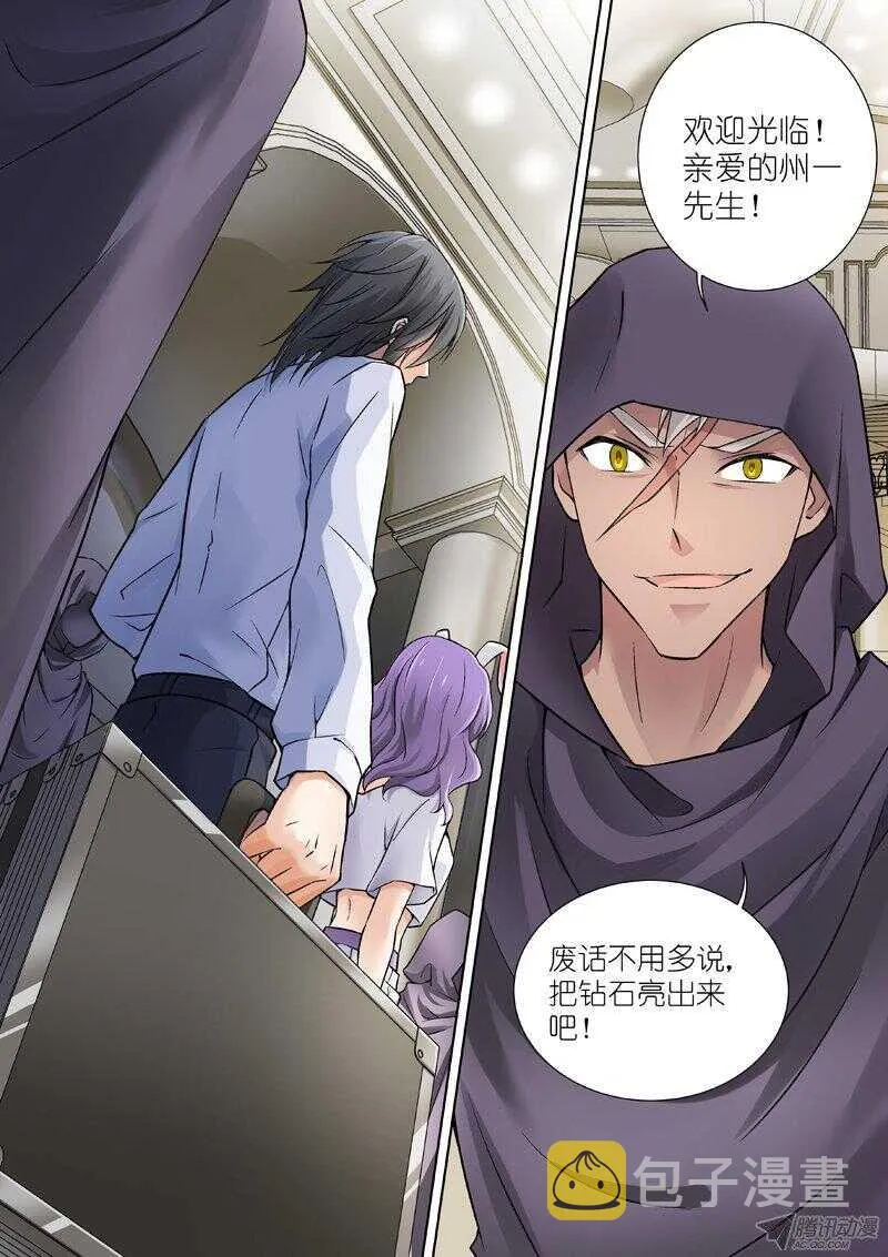 77-钻石 第2页