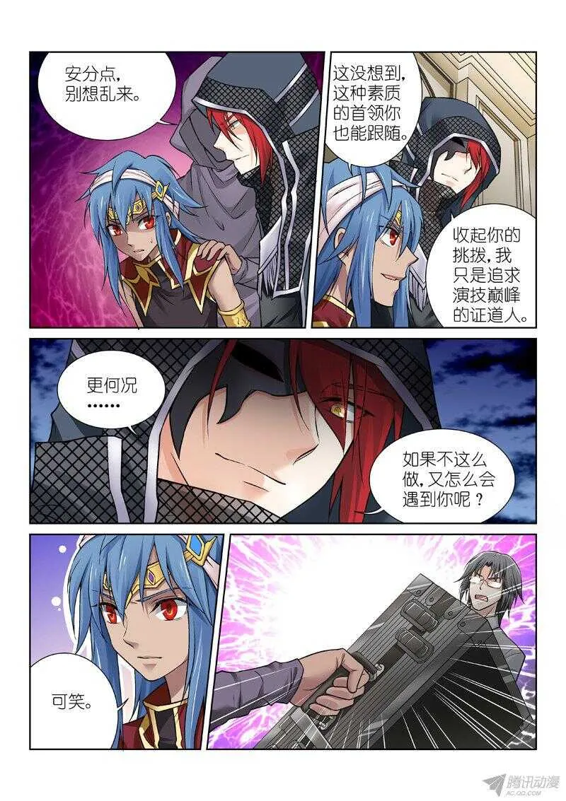 77-钻石 第5页