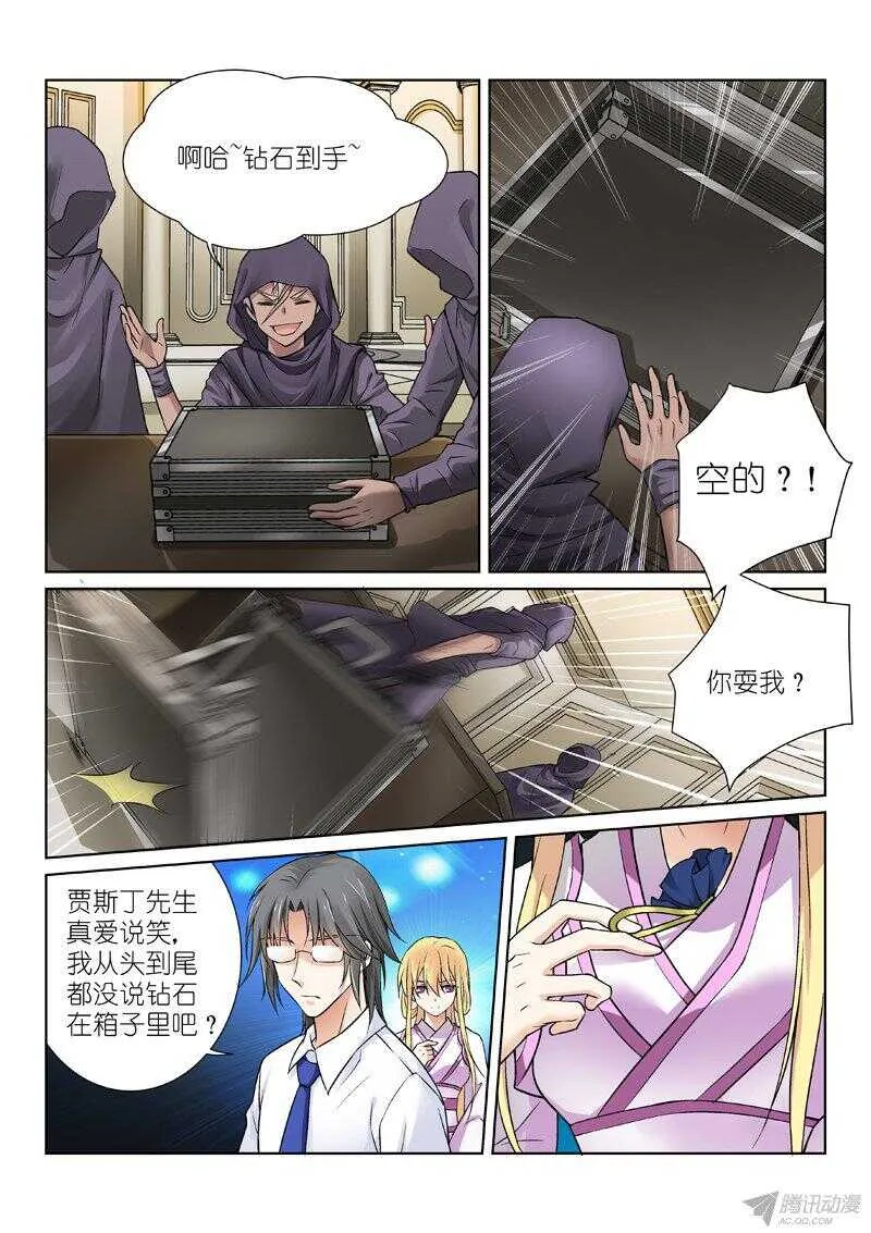 77-钻石 第6页
