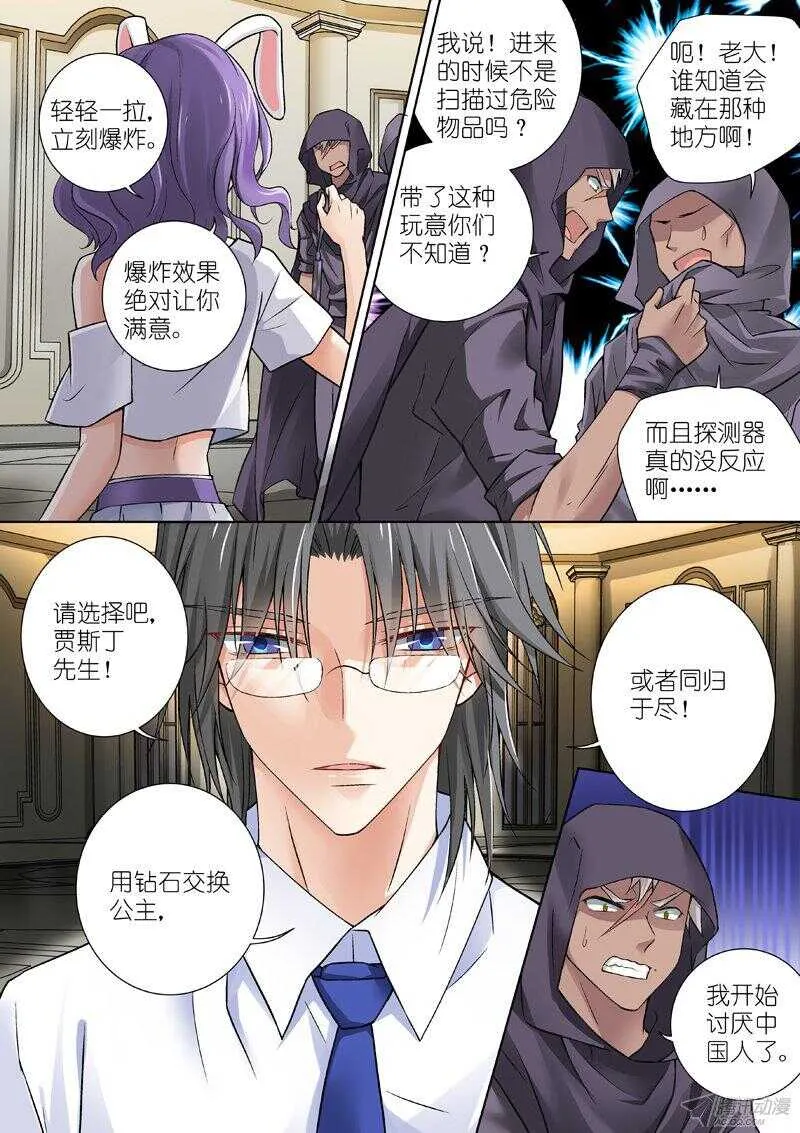 77-钻石 第8页