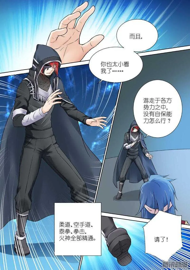 80-实力 第3页