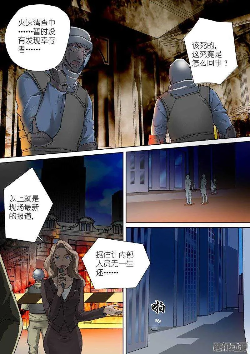 82-耻辱 第2页