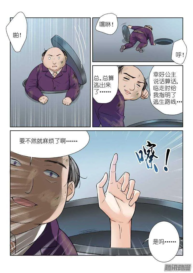 82-耻辱 第3页
