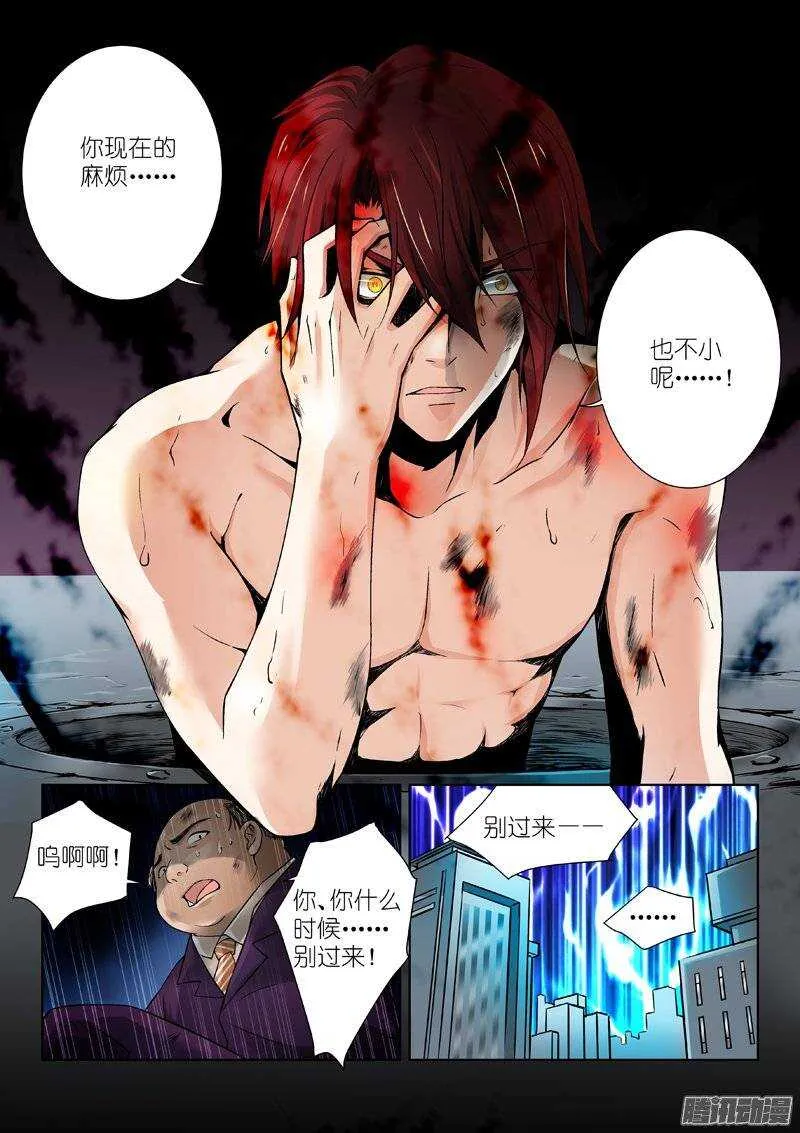 82-耻辱 第4页