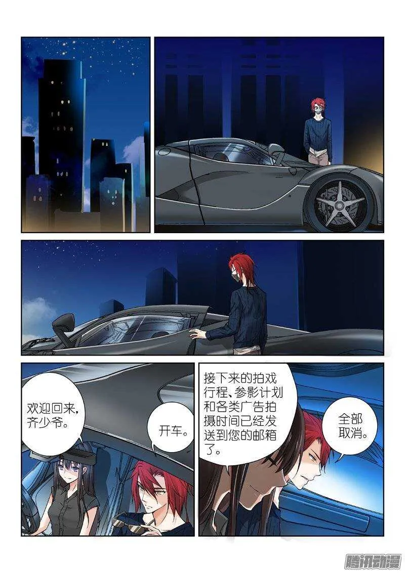 82-耻辱 第5页