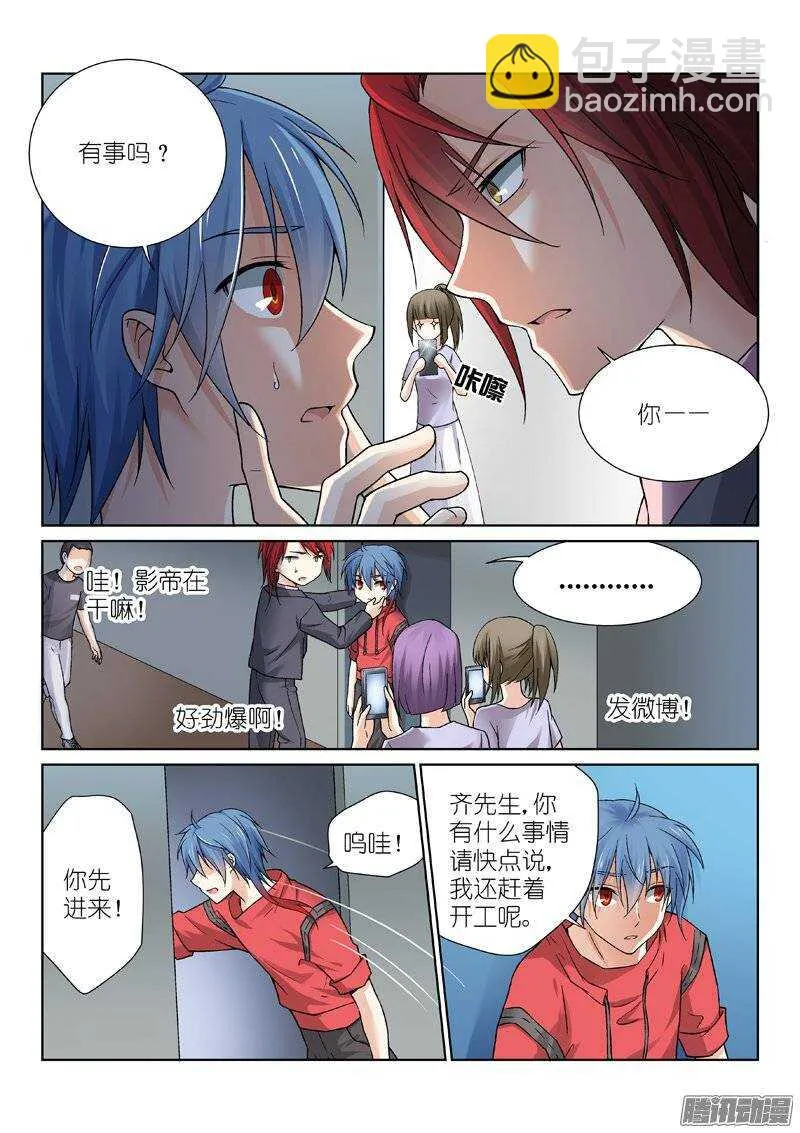 83-偶遇 第5页