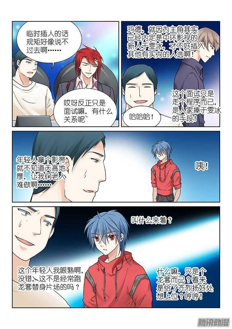 84-切割 第5页