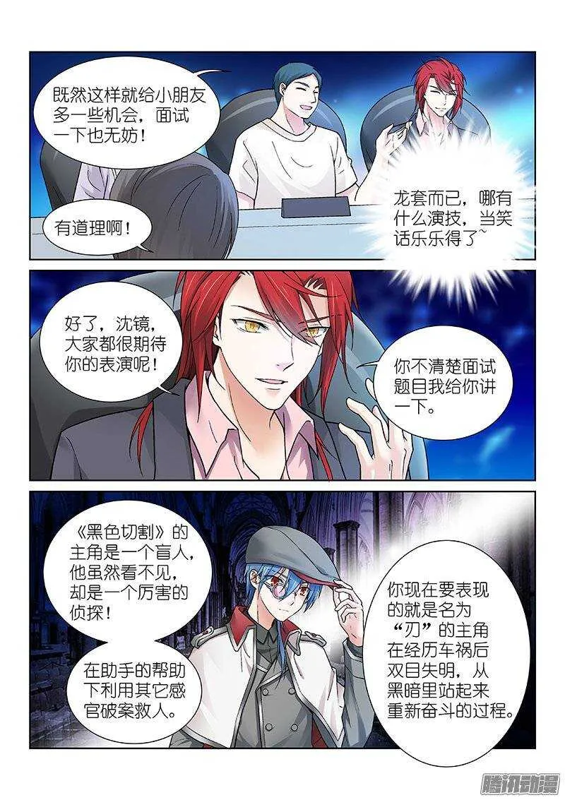84-切割 第6页