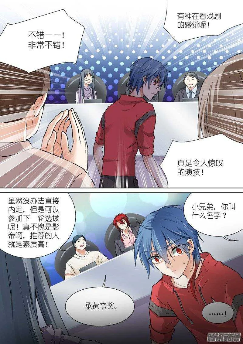 86-崩溃 第2页