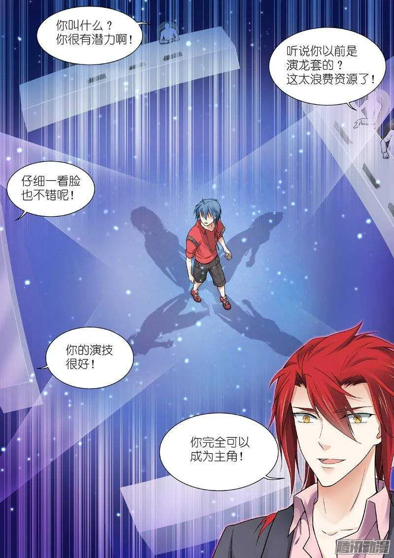 86-崩溃 第3页