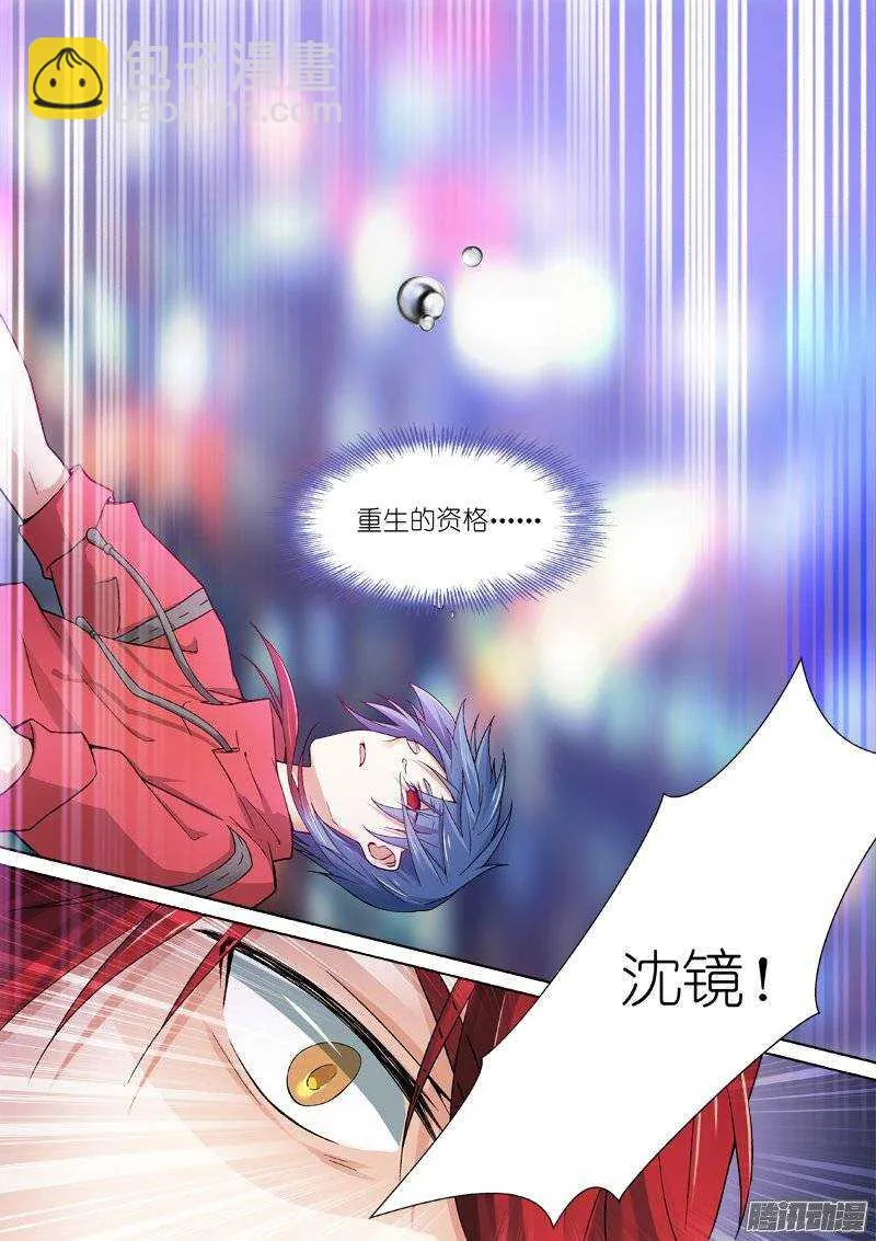 86-崩溃 第9页