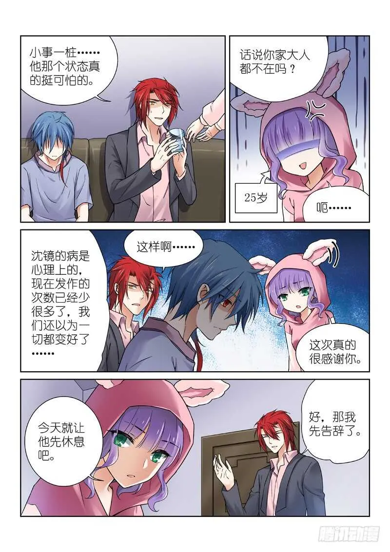 87-回家 第7页