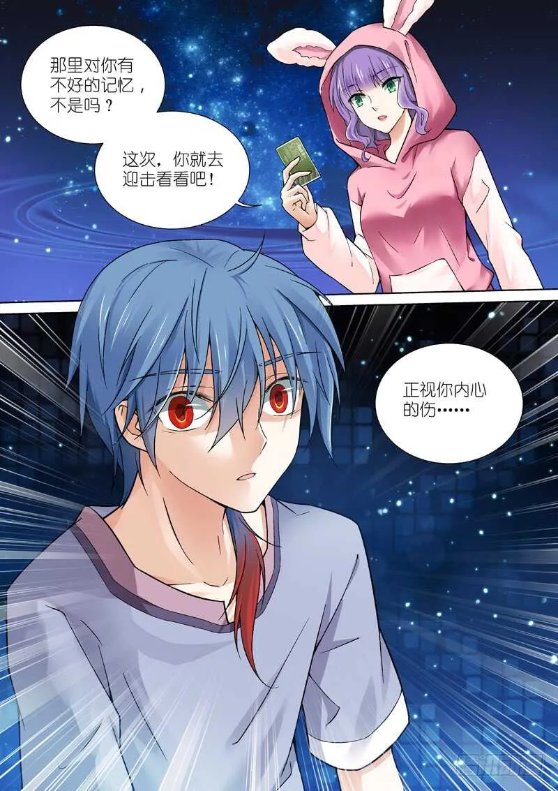 87-回家 第10页