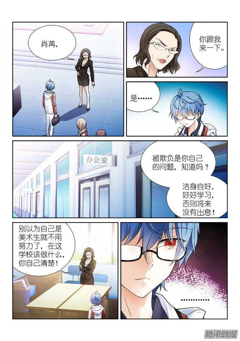 88-母校 第6页