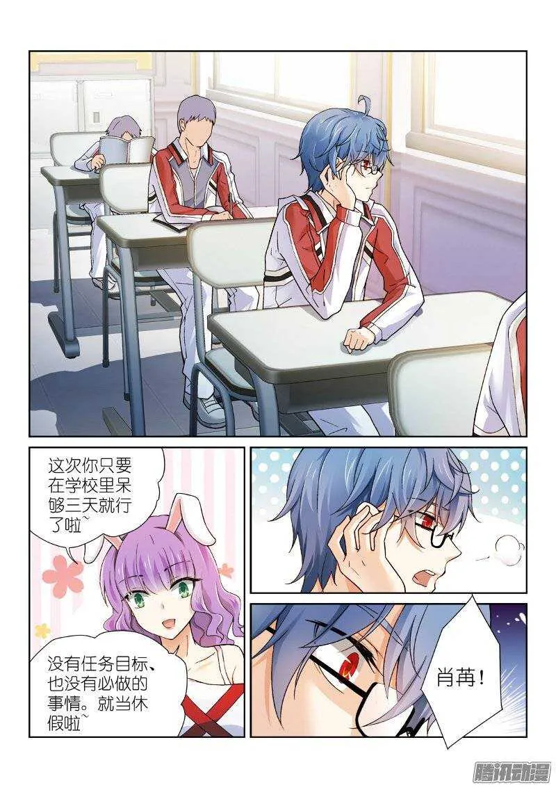 88-母校 第7页