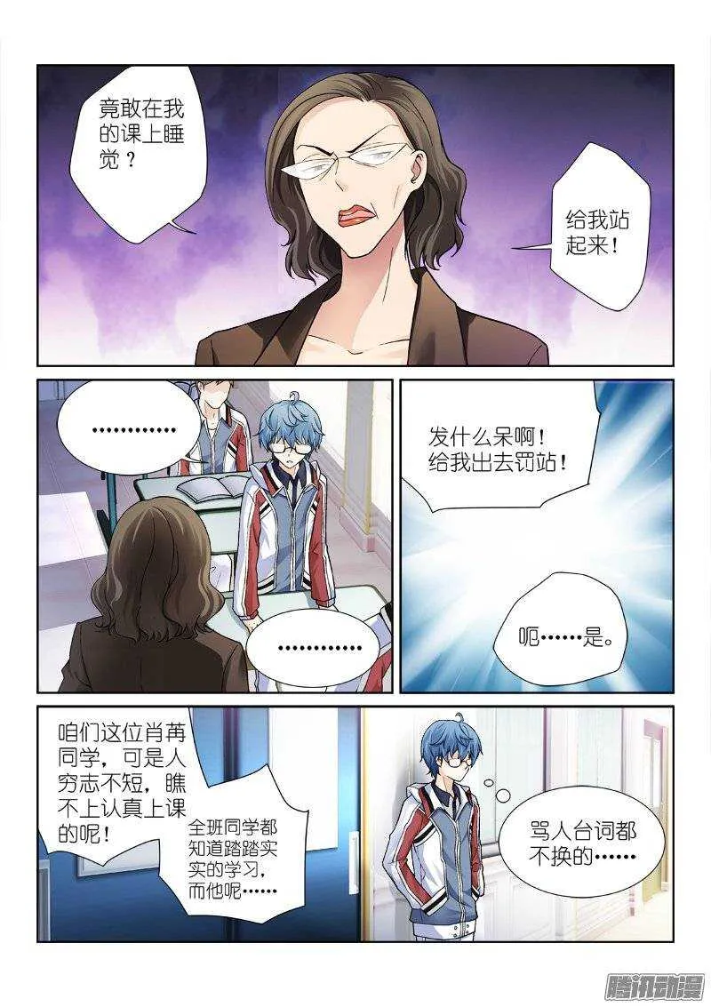 88-母校 第8页