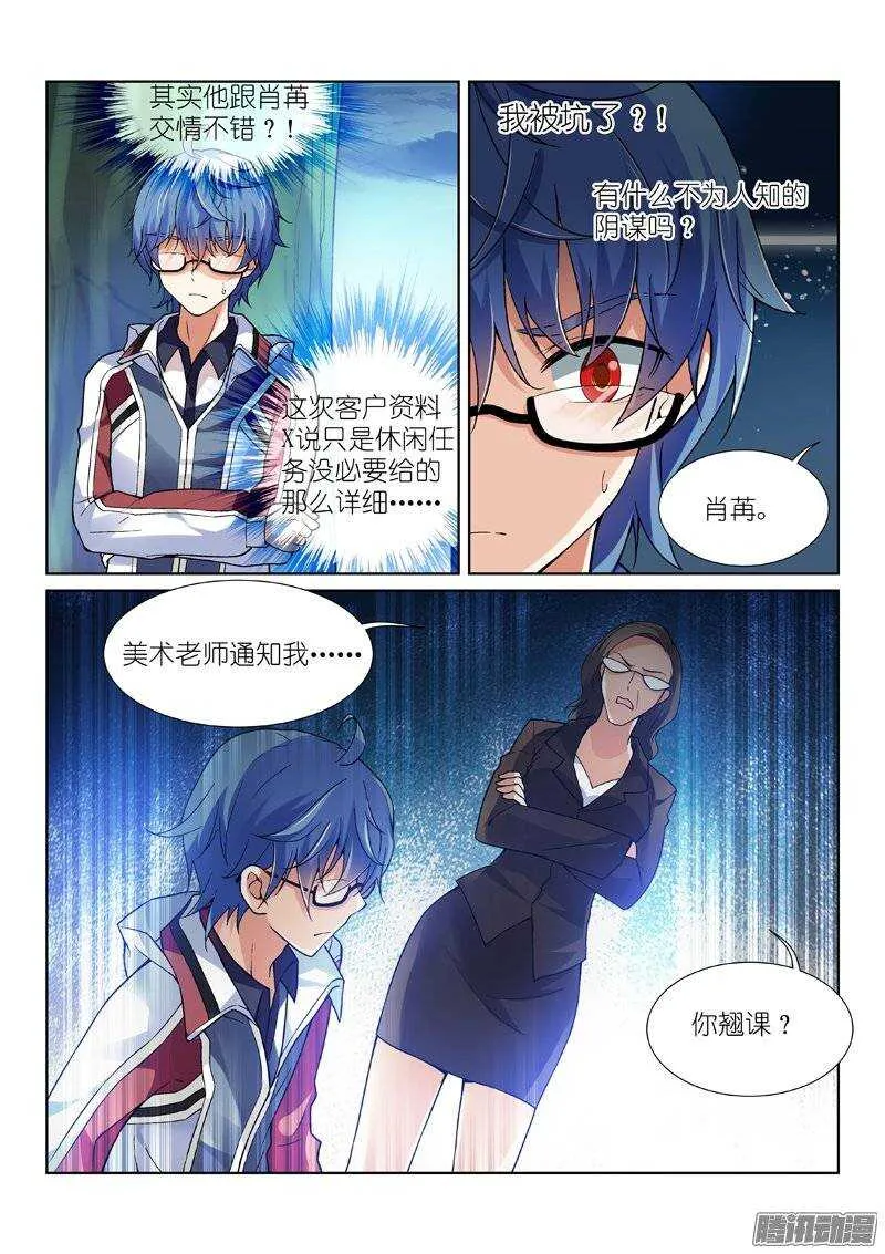89-于昊 第8页