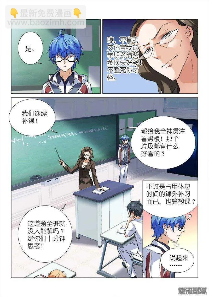90-资格 第3页