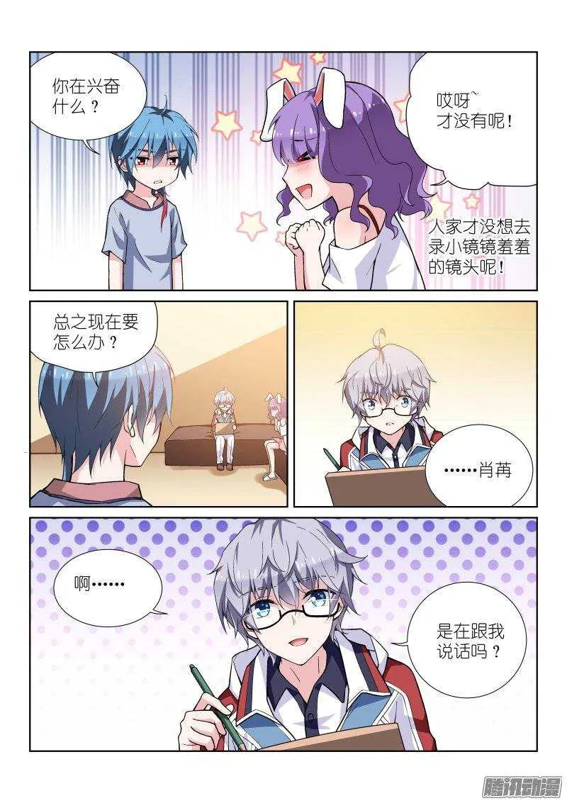 91-心意 第9页