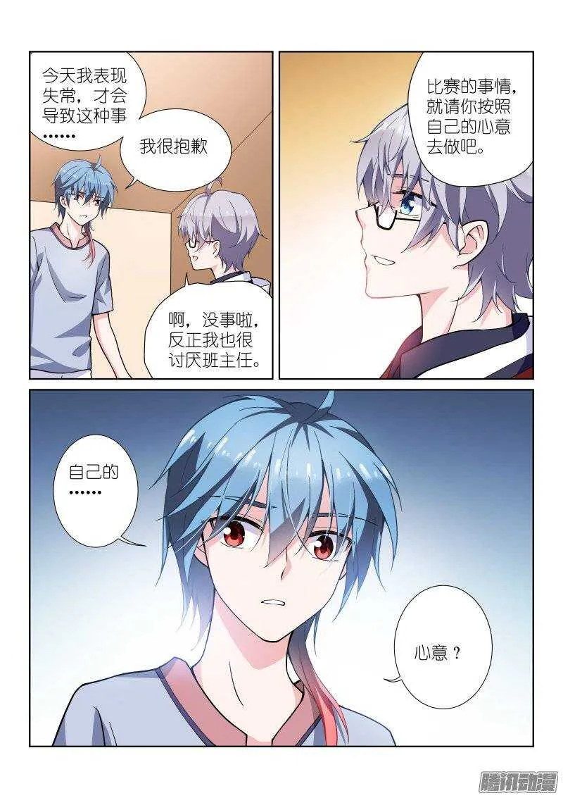 91-心意 第10页