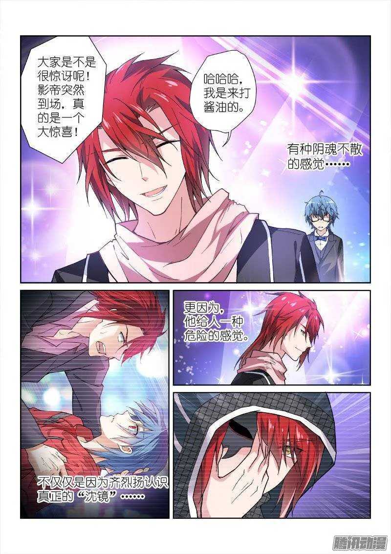 93-熟人 第3页