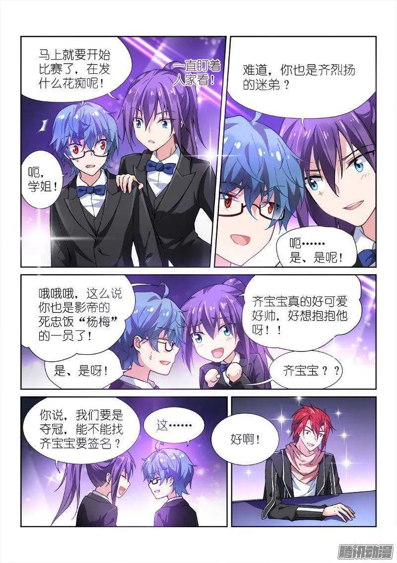 93-熟人 第5页