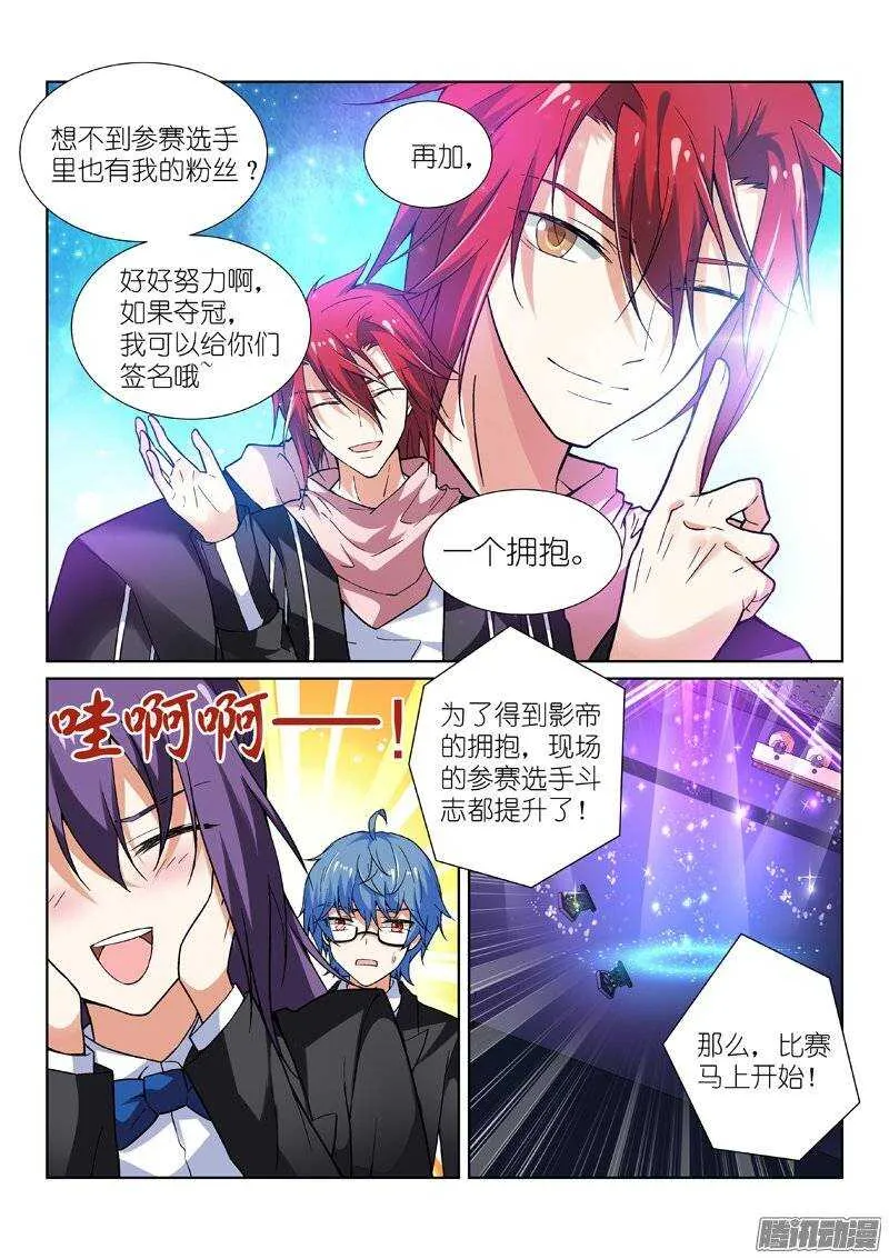 93-熟人 第6页