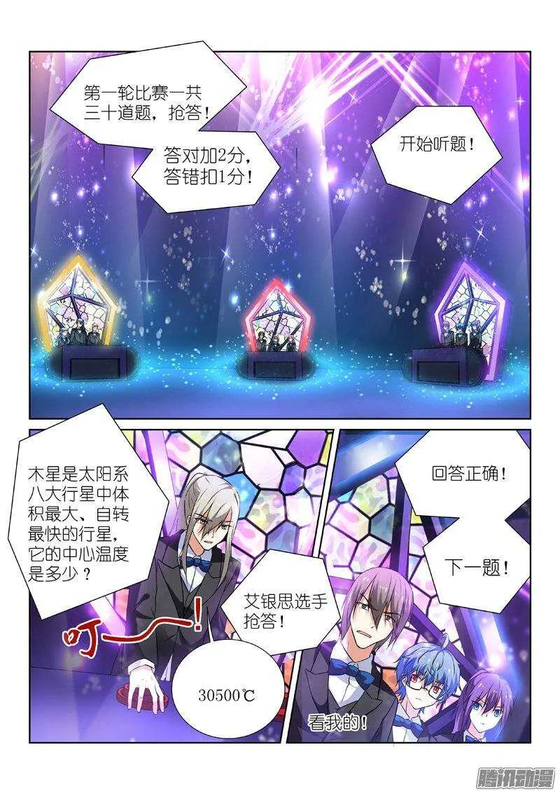 93-熟人 第7页