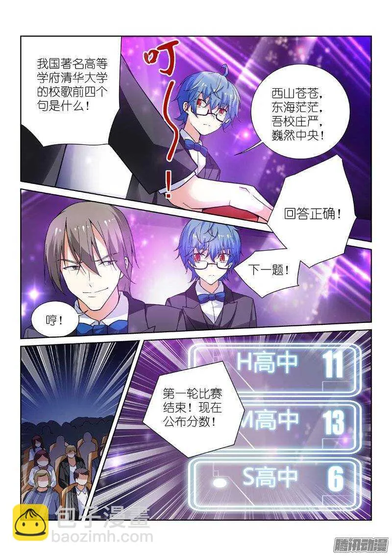 93-熟人 第8页