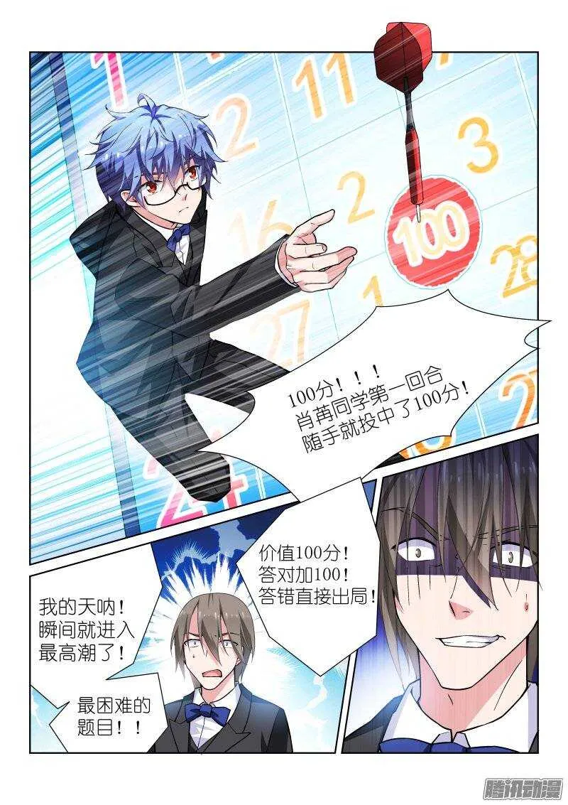 94-一百 第5页