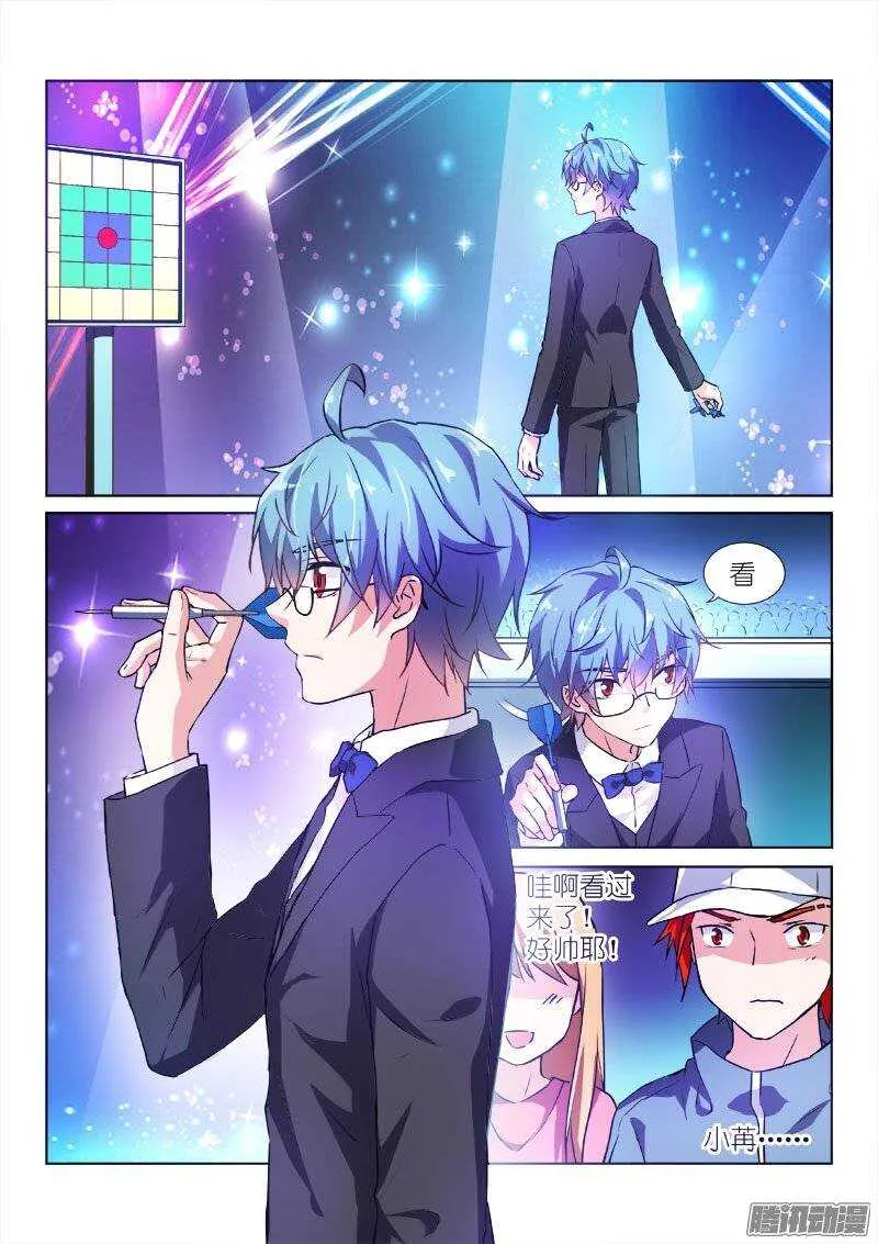 95-迷弟 第3页