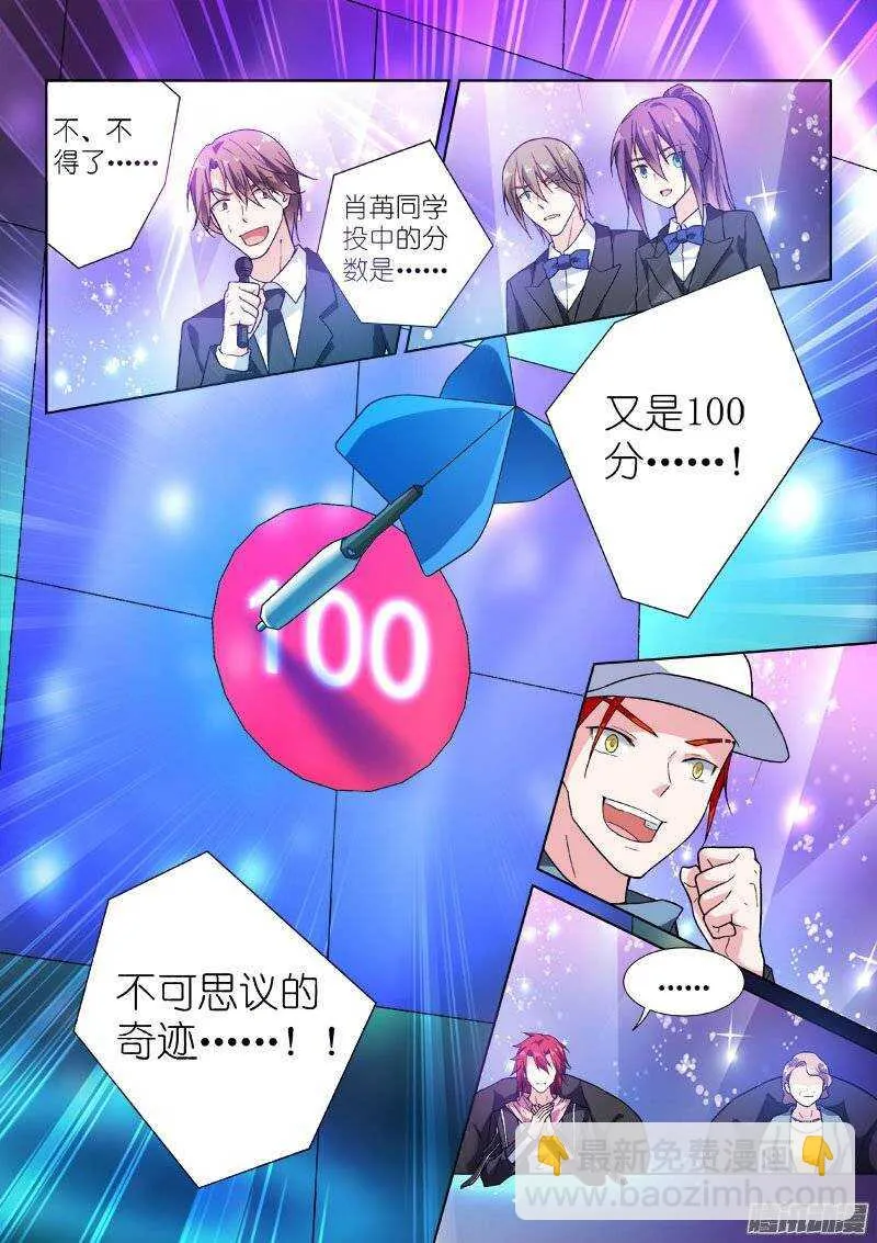 95-迷弟 第6页
