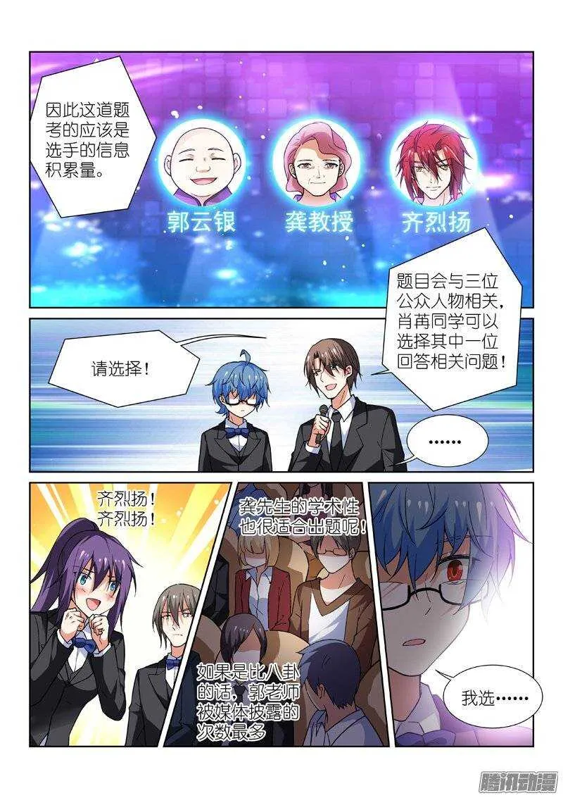95-迷弟 第9页