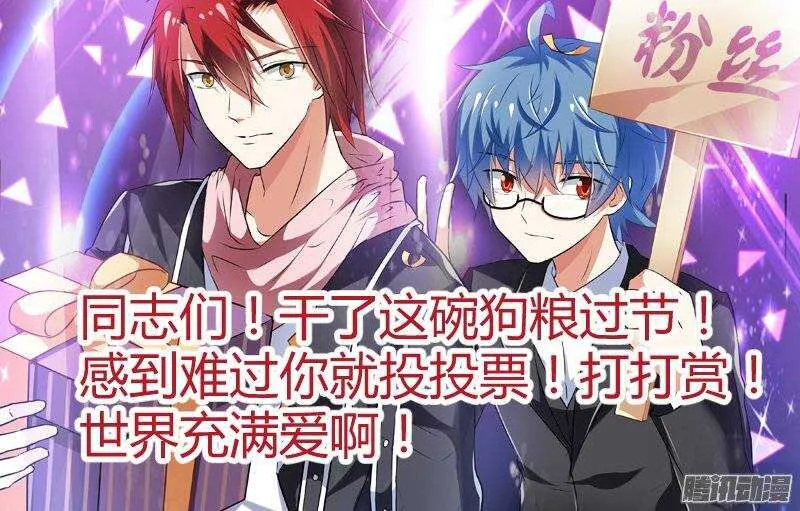 95-迷弟 第11页