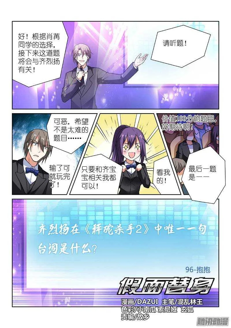 96-抱抱 第1页