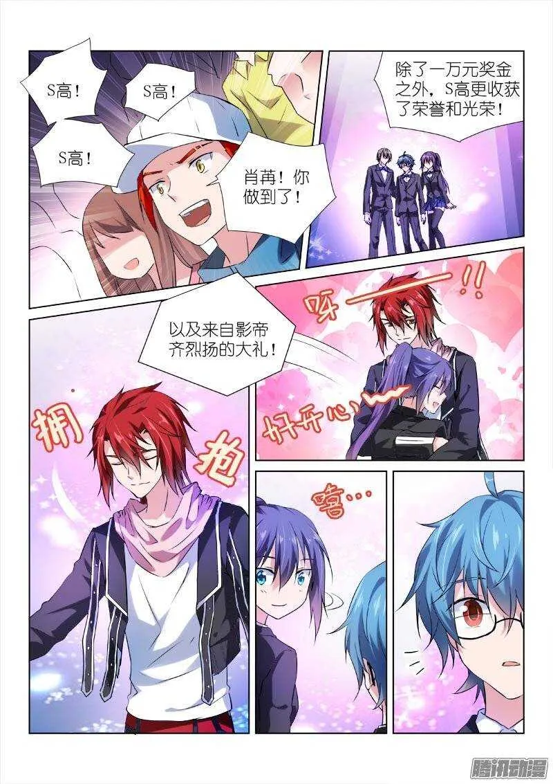 96-抱抱 第8页