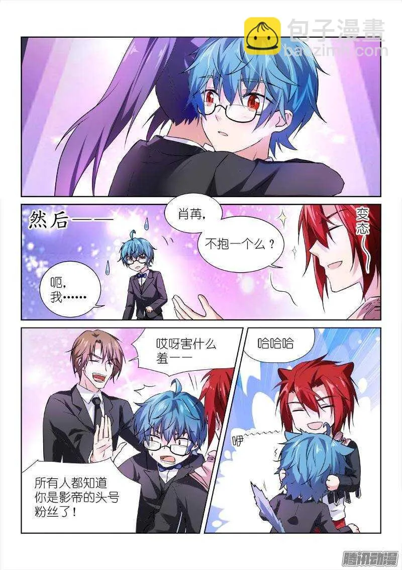 96-抱抱 第9页