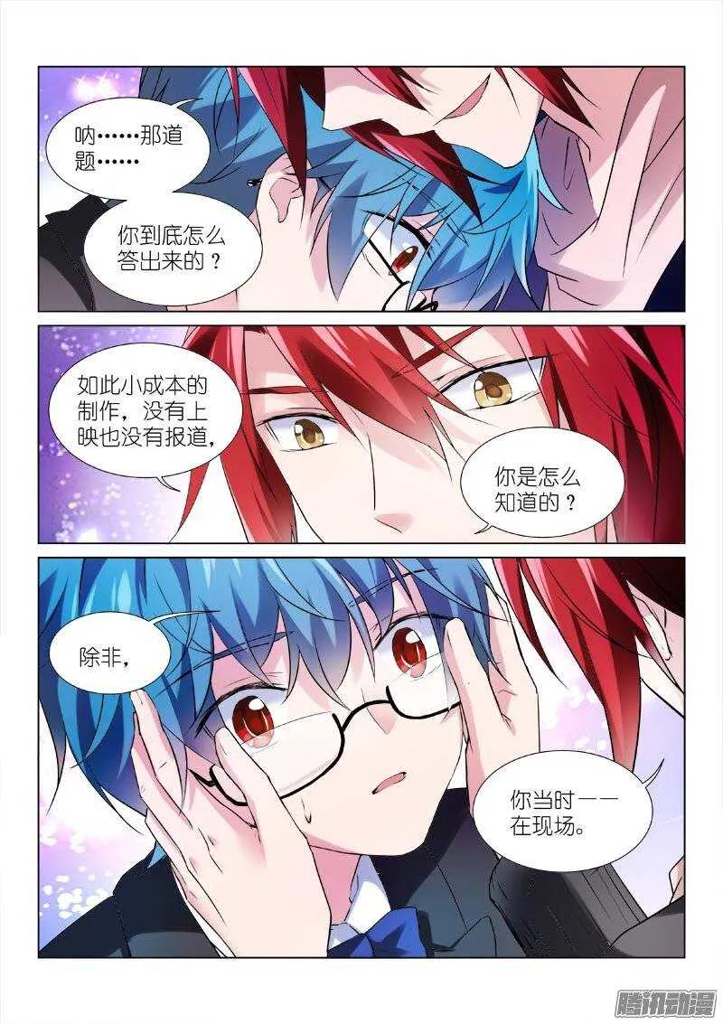 96-抱抱 第10页