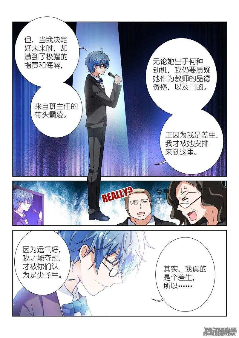 97-友情 第4页