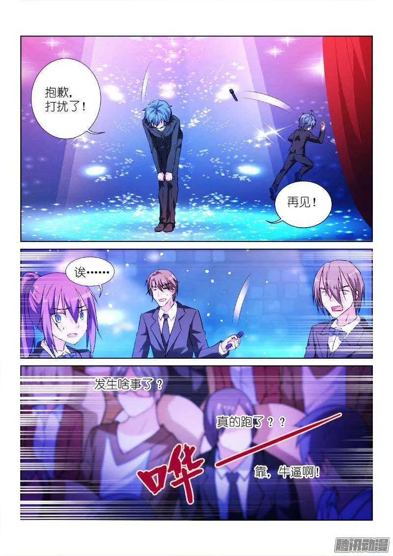 97-友情 第7页