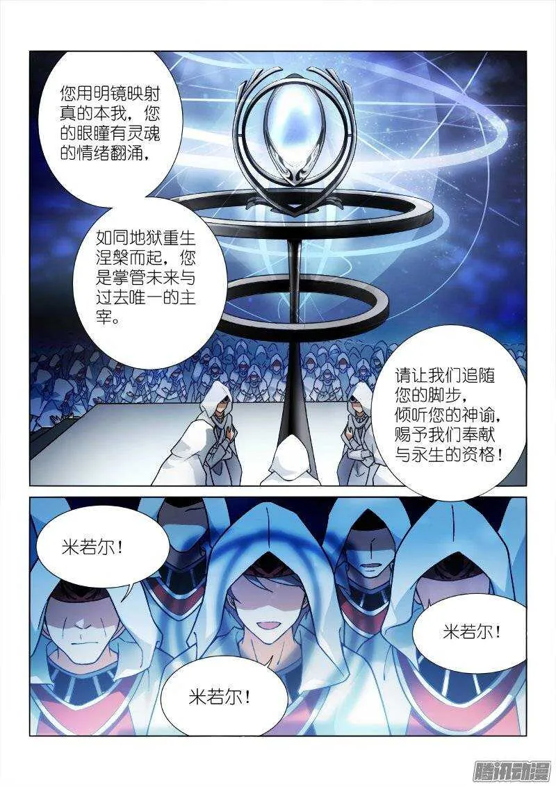 98-神谕 第2页