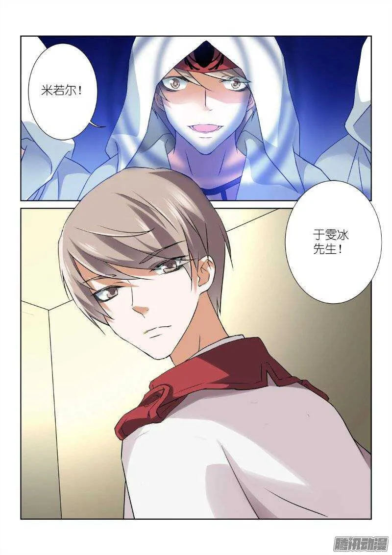 98-神谕 第3页